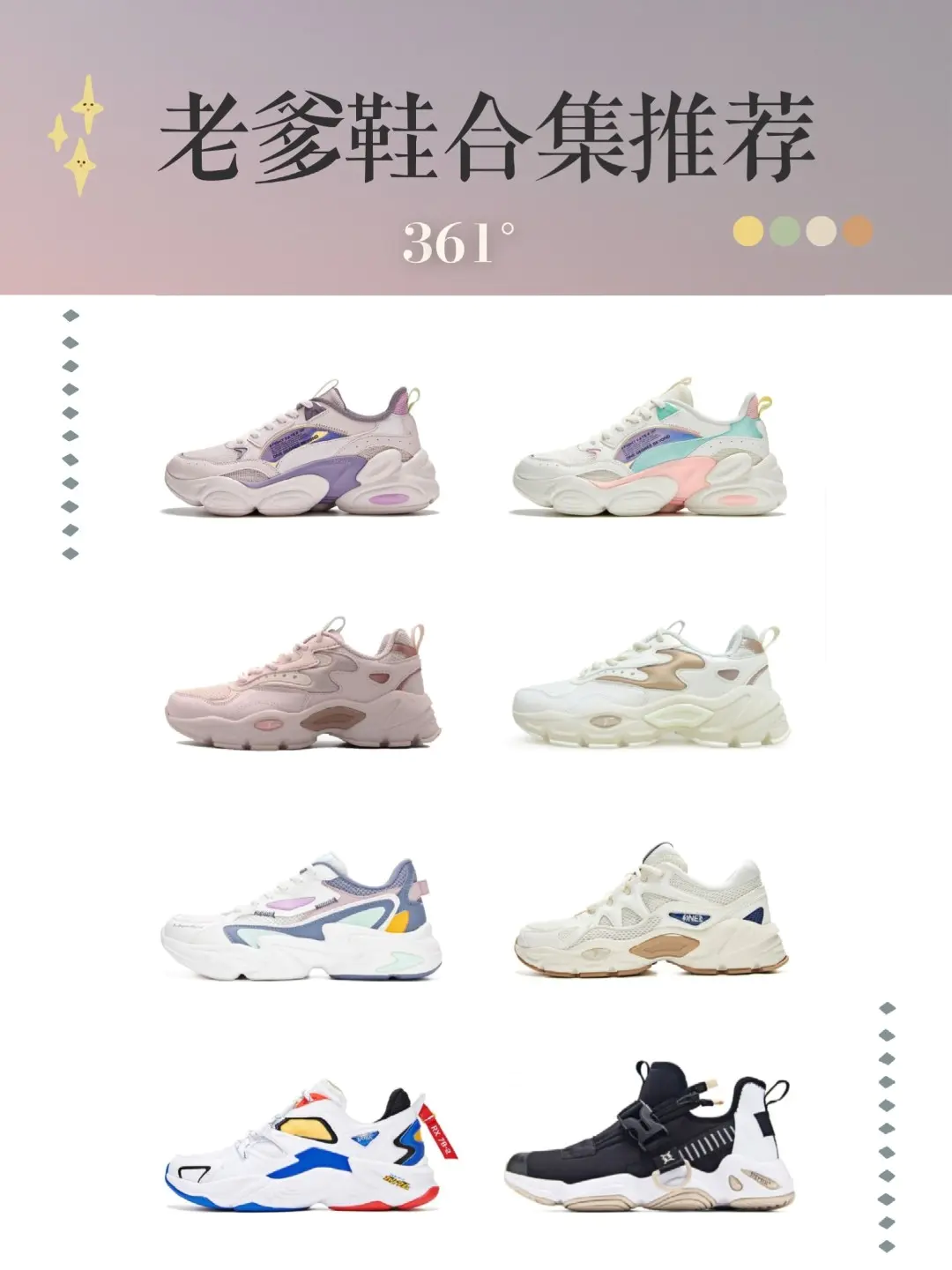 鞋控整理必赞