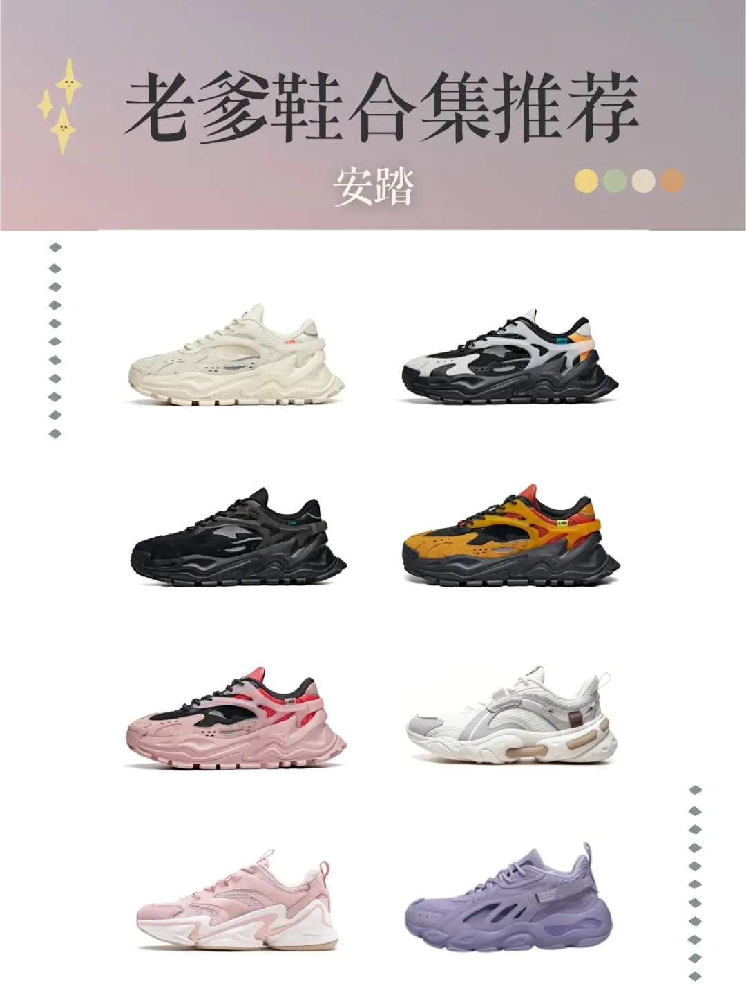 鞋控整理必赞