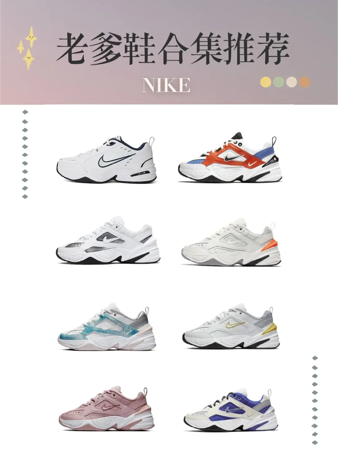 鞋控整理必赞