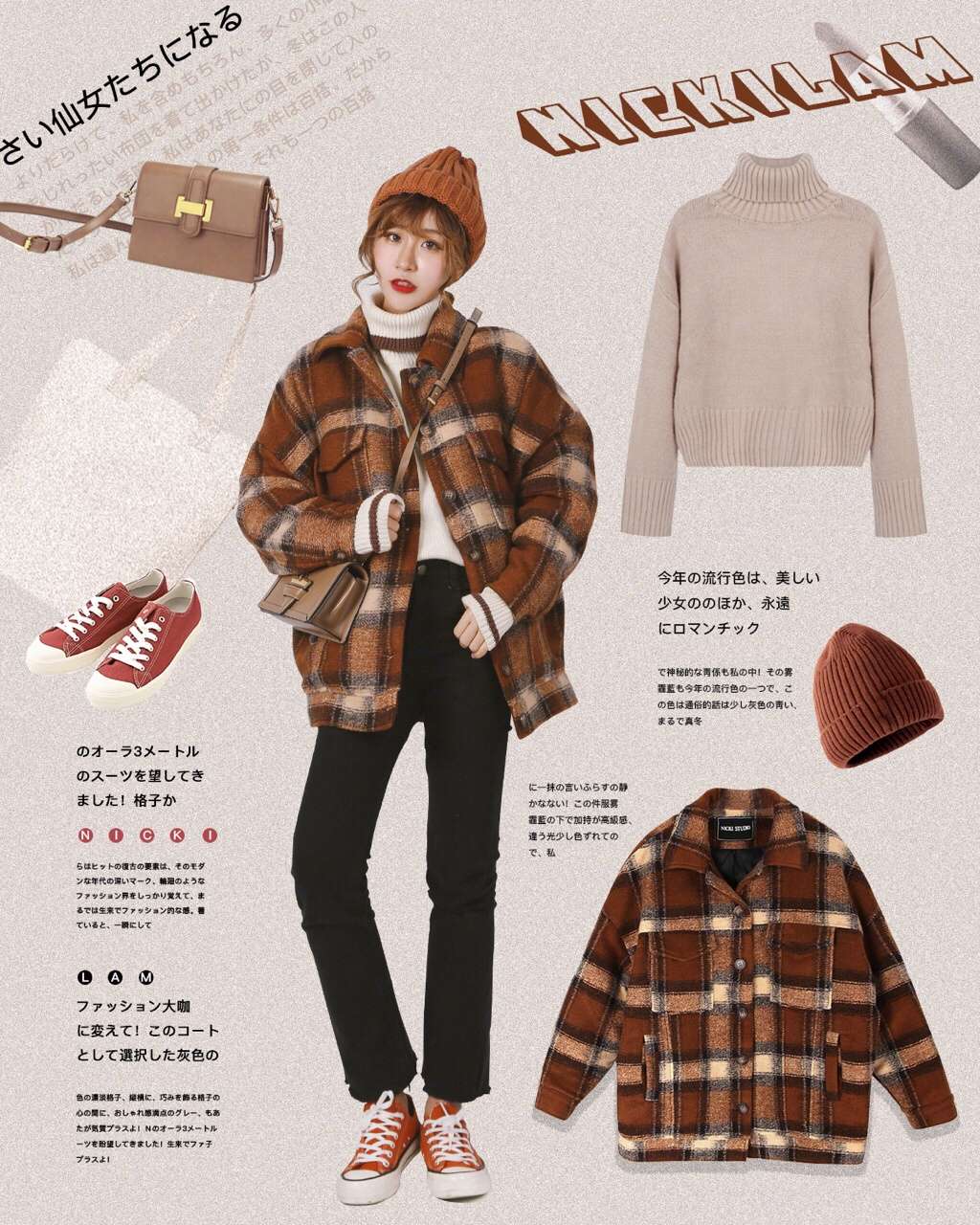 我的温柔奶油色系穿搭大全