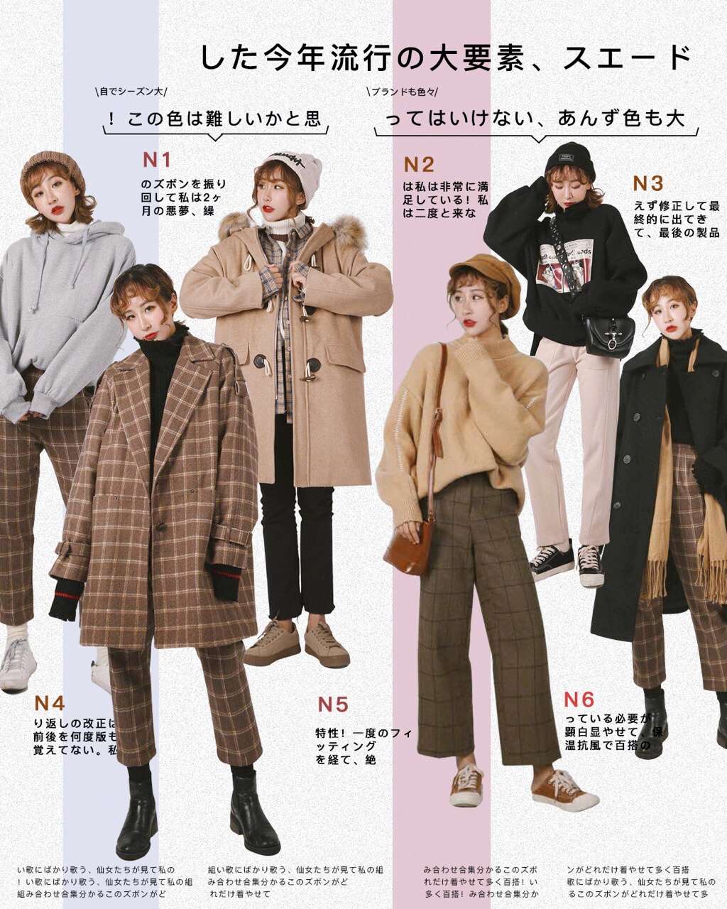 我的温柔奶油色系穿搭大全