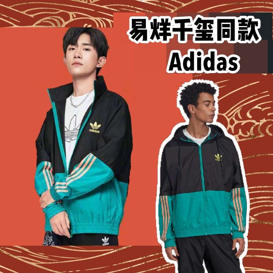 【易烊千玺同款】Adidas