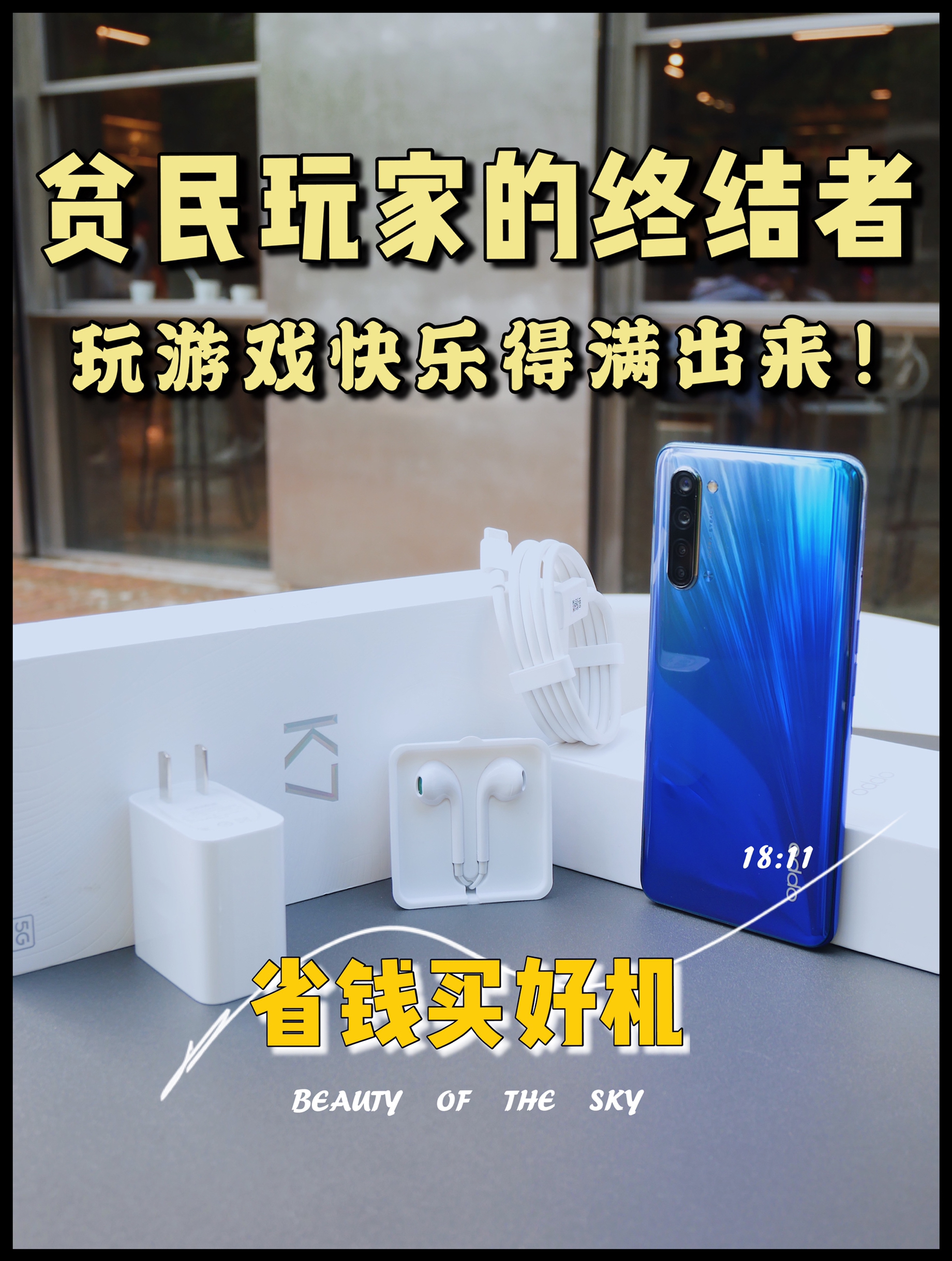 千元游戏手机|用过N多神机,还是喜欢它