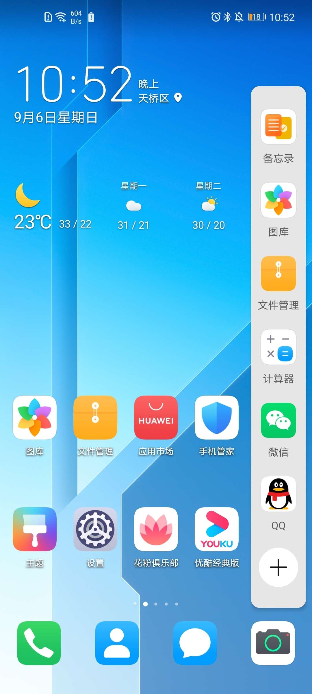 速看！荣耀Play4新增两大特点功能