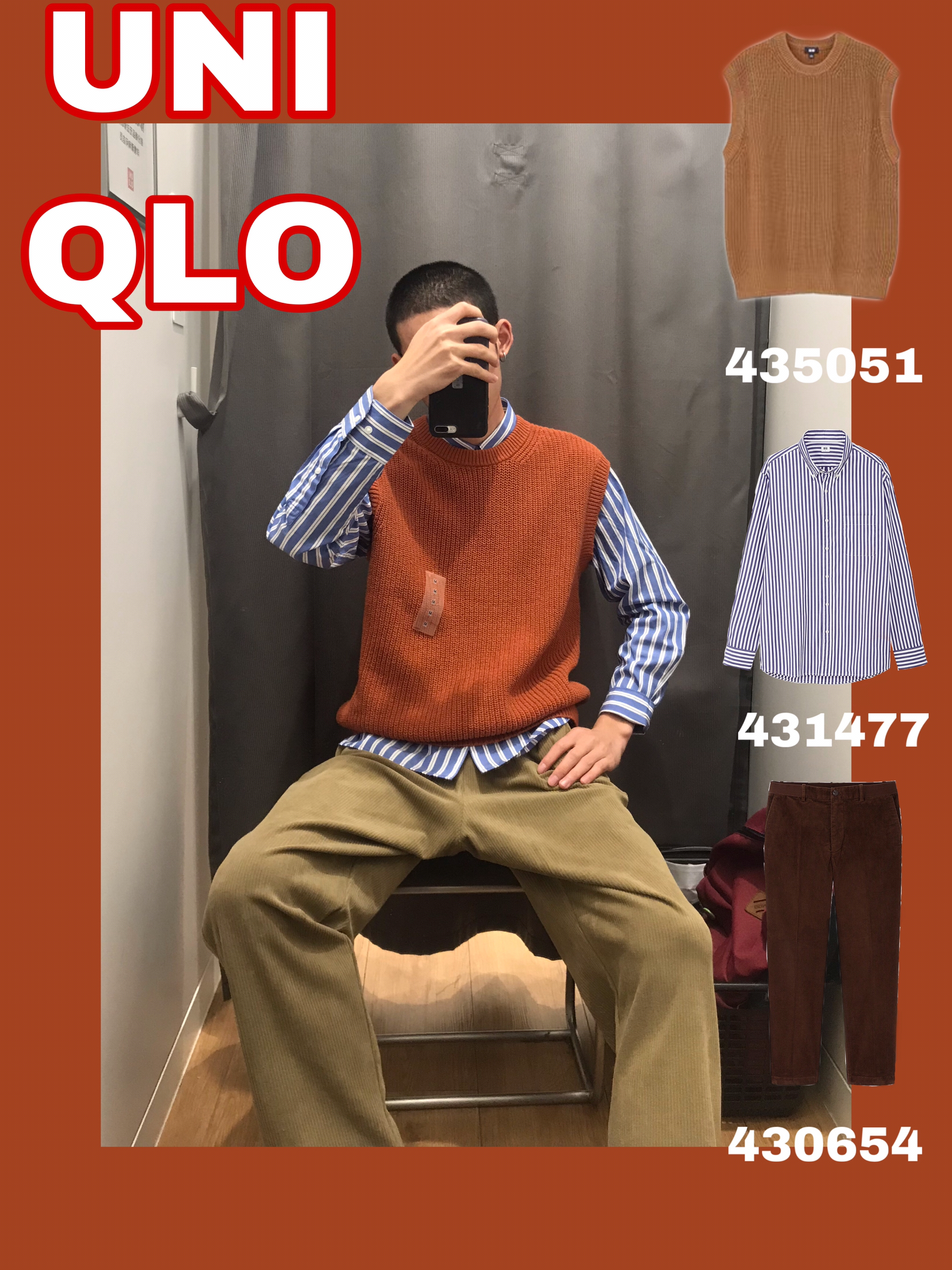 OOTD | 优衣库男生秋季新款穿搭