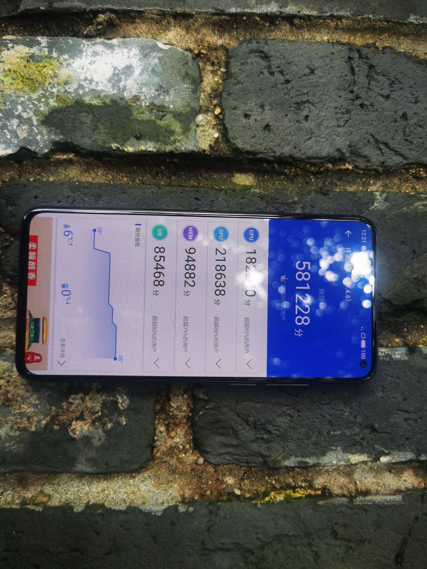 魅族17作为魅族的5G旗舰机型出现，完美
