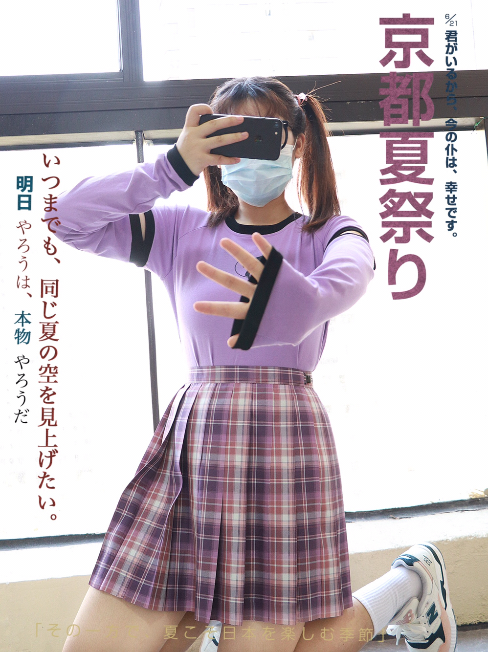 OOTD｜jk秋日穿搭
