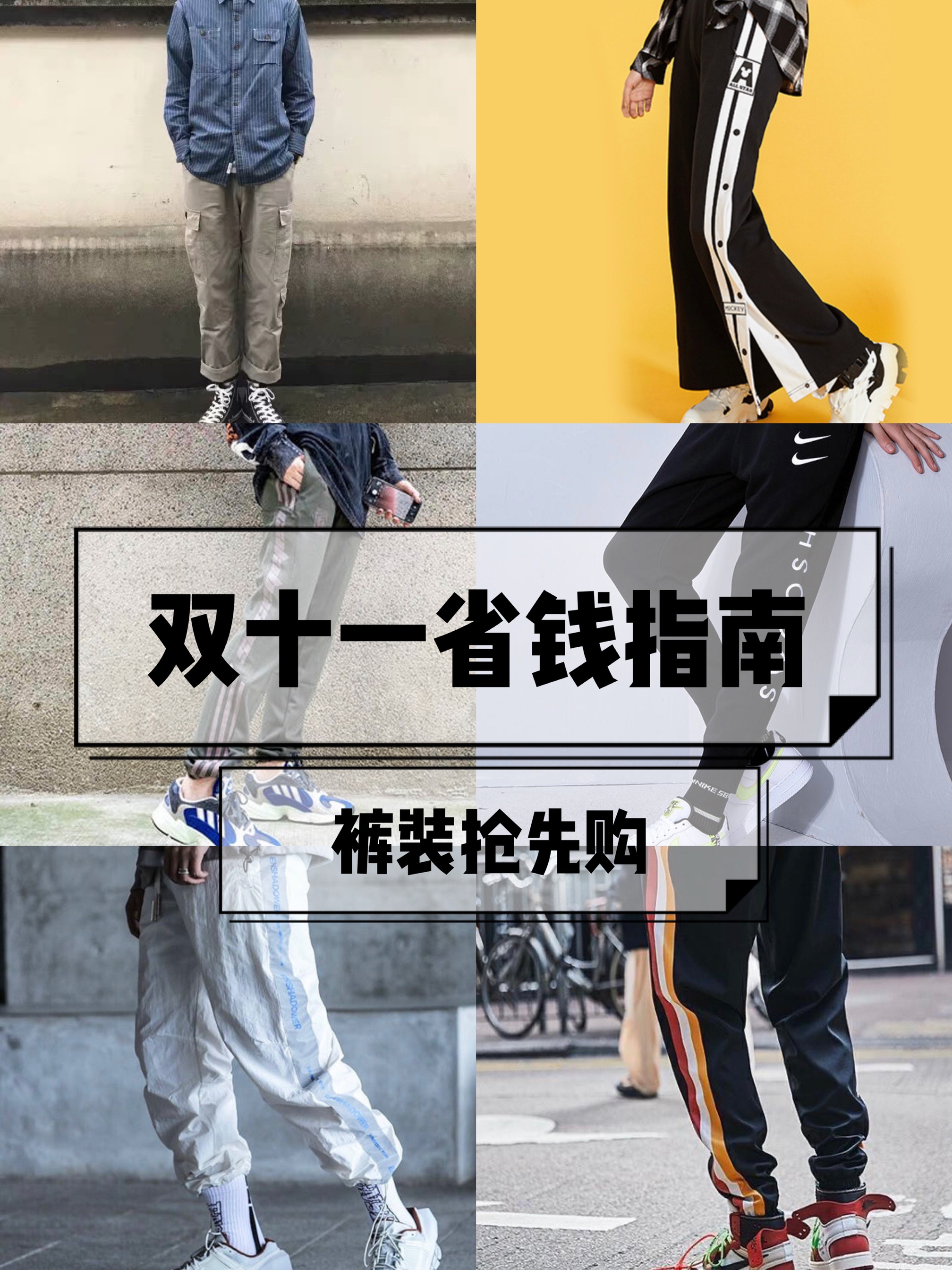 双十一必备好物🤩