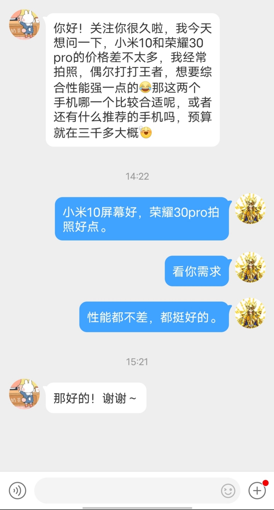 小米10对比荣耀30pro