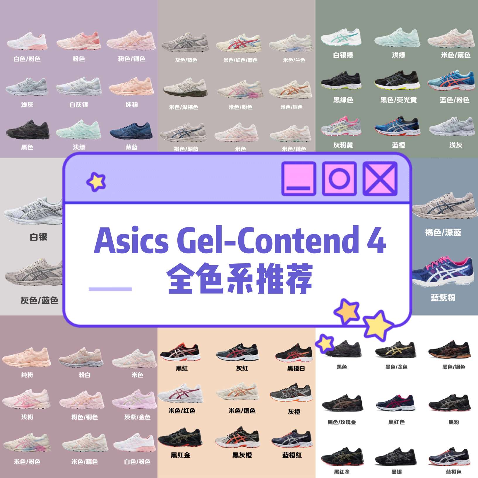 平价跑鞋GEL-CONTEND 4推荐