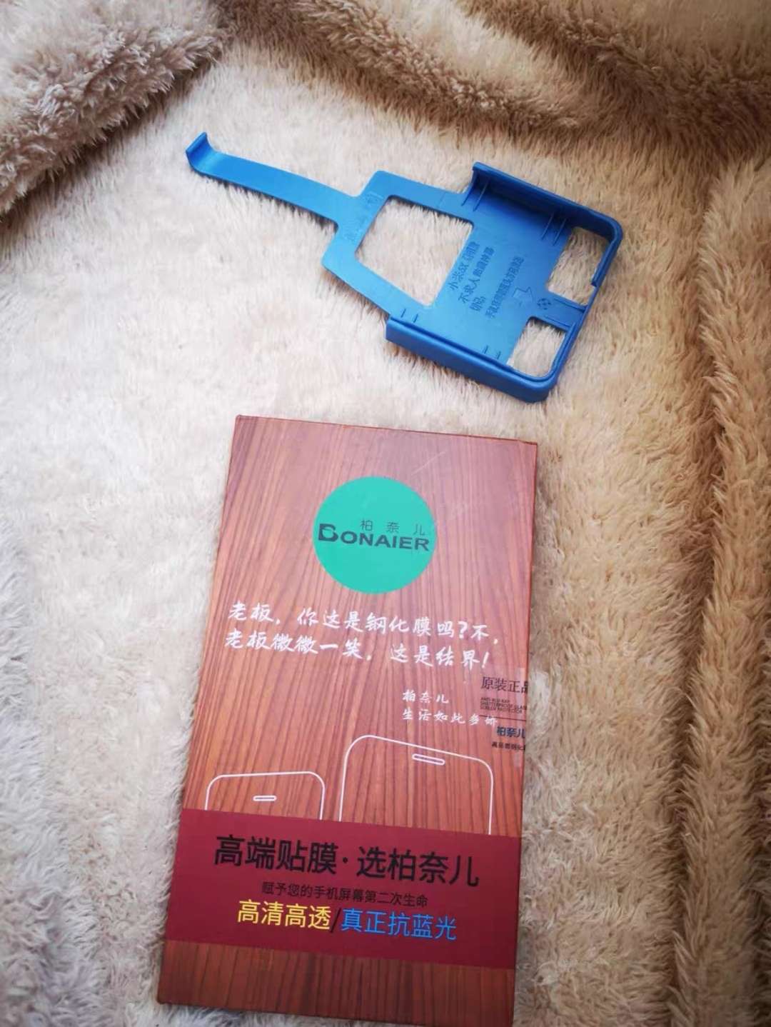 力荐！柏奈儿小米8钢化膜测评。
