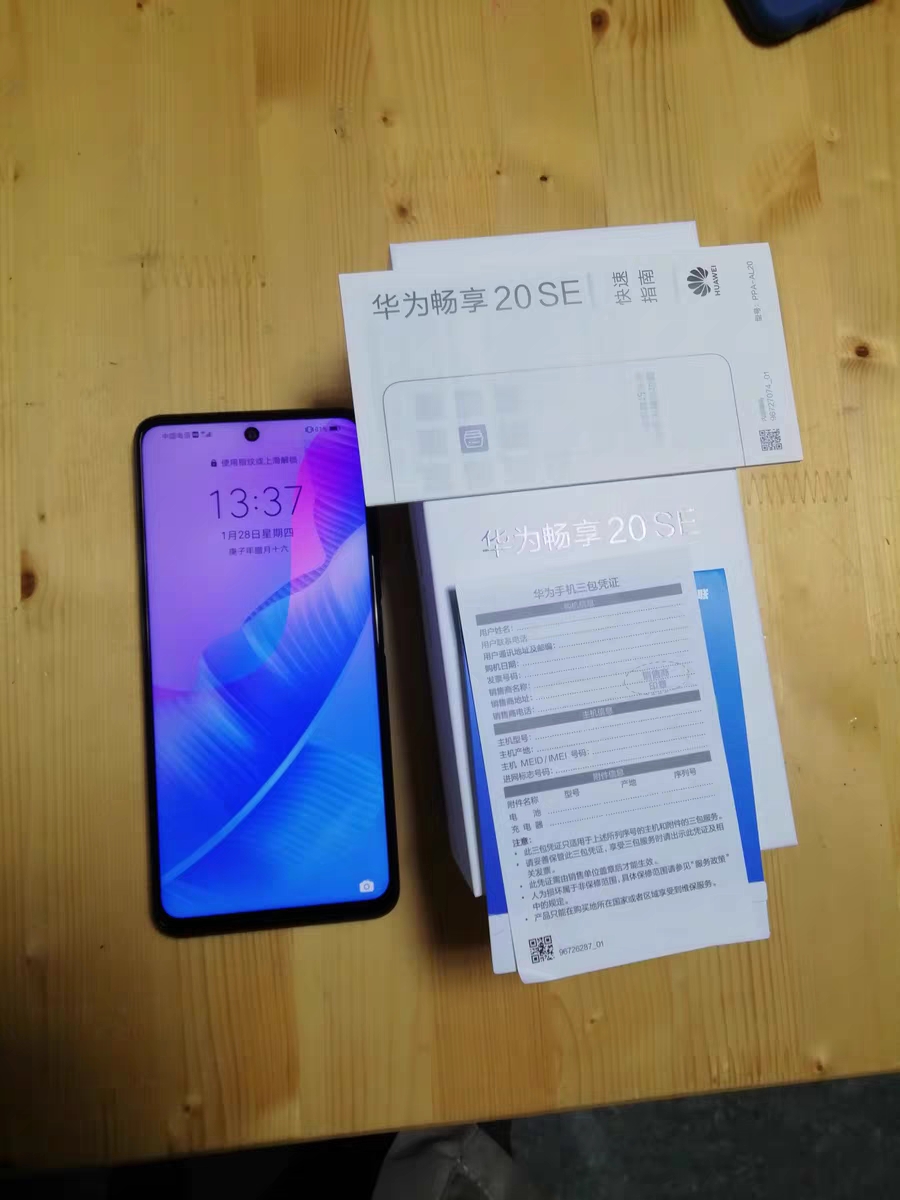 华为 畅享20SE上手体验