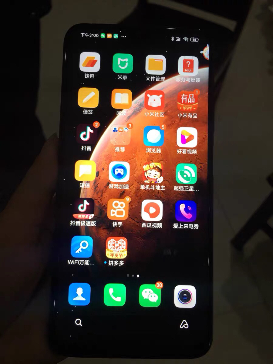 红米 Note9 4G开箱体验