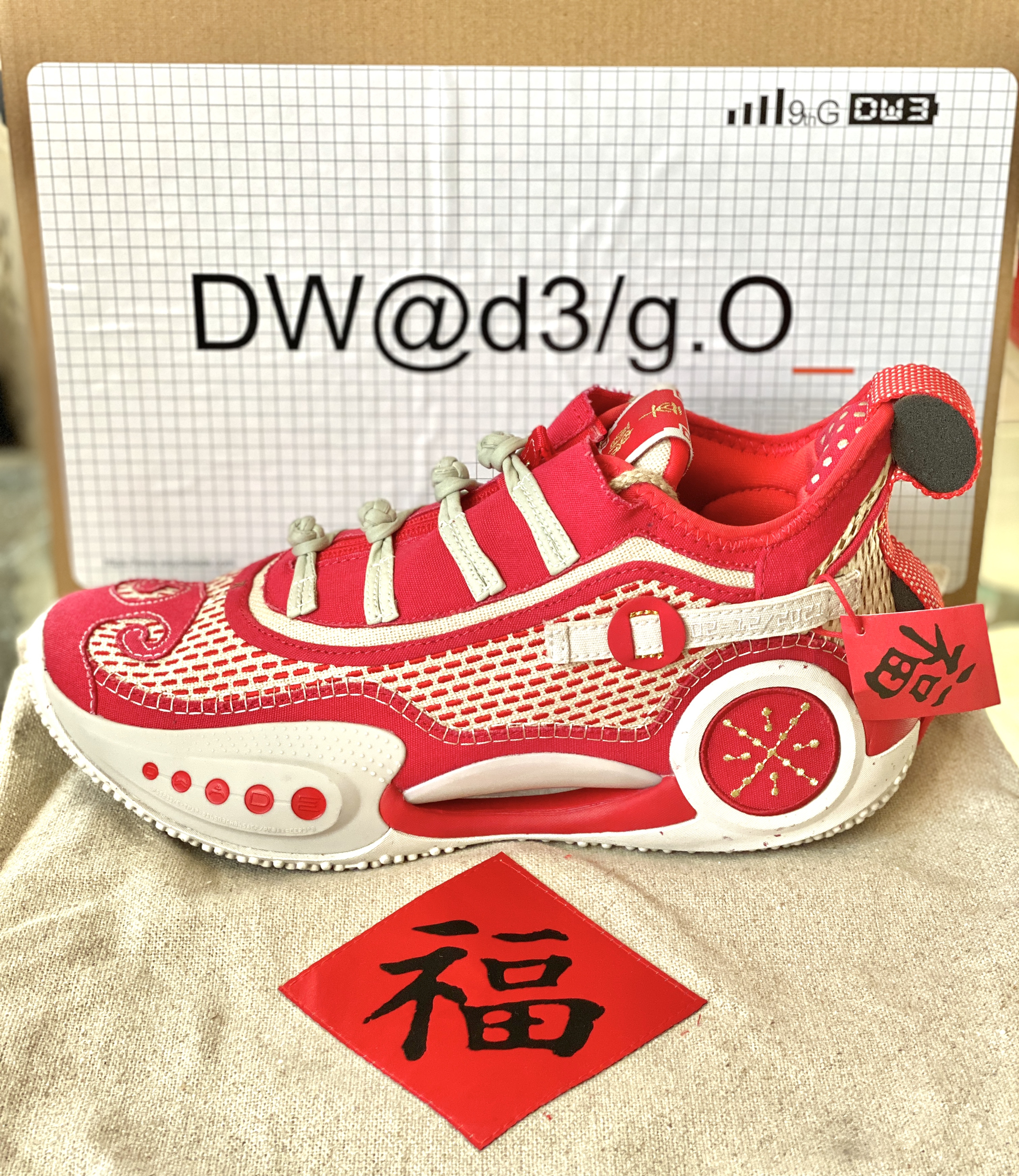 红红火火大牛年.