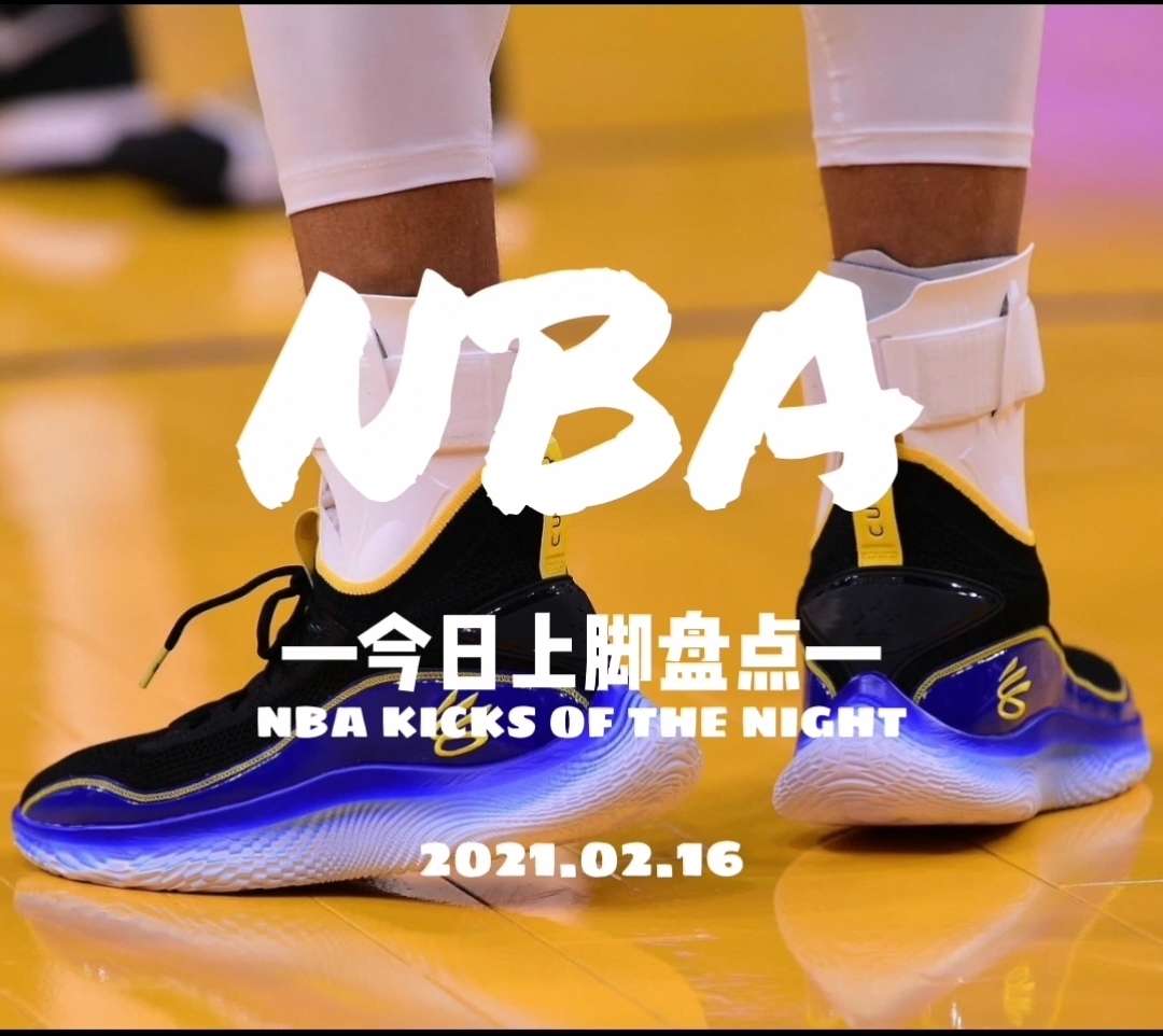 【2月16日】今日nba球星上脚球鞋精选