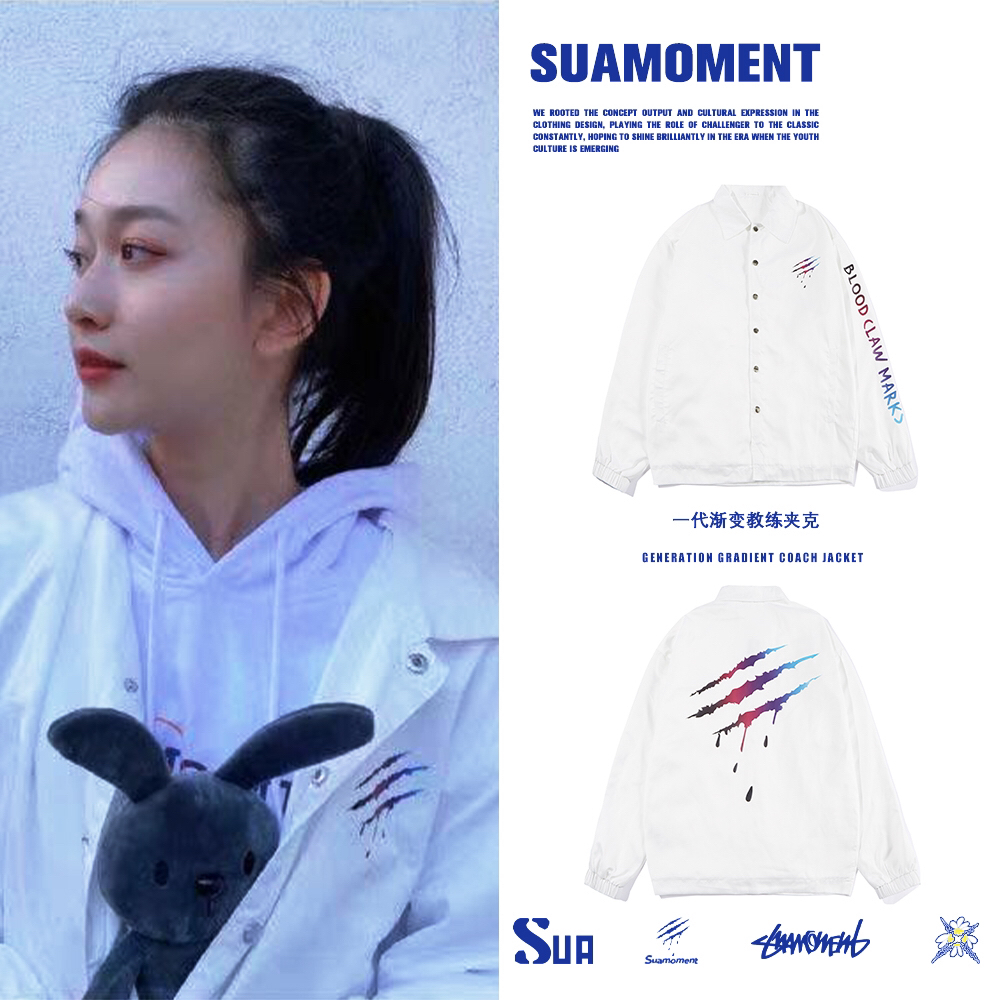 SUA | 郑水晶同款