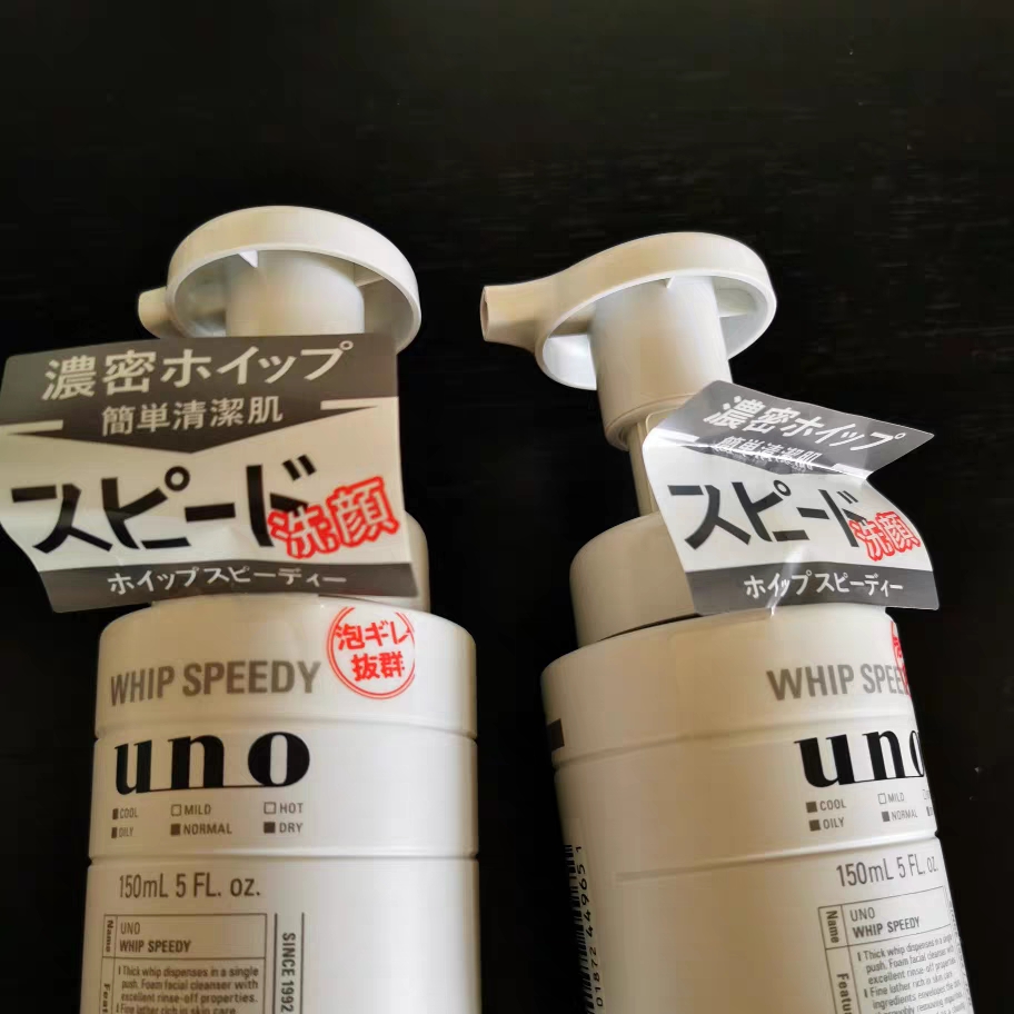 送男友必备 Uno男士活性炭泡沫洗面奶