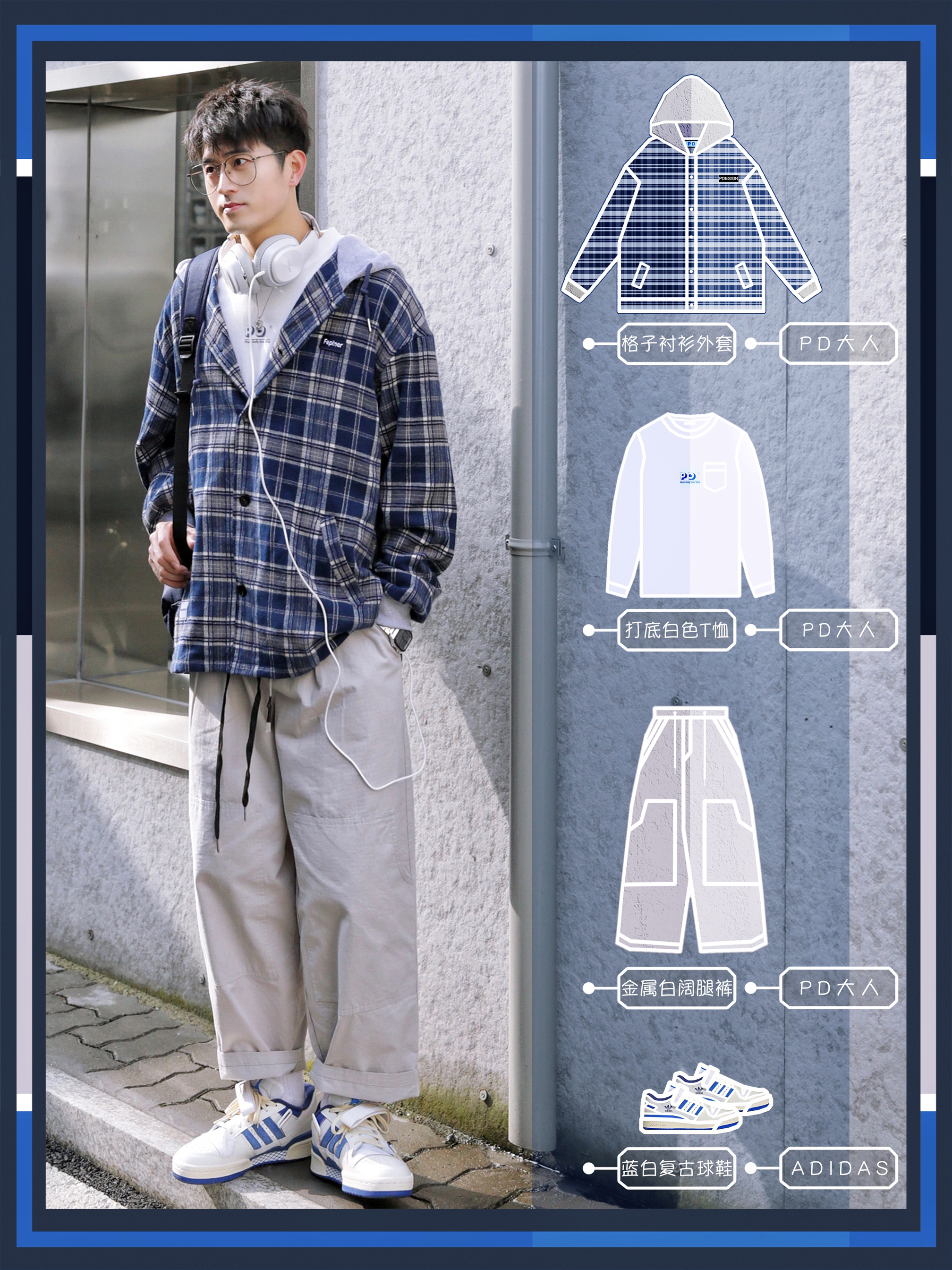 🔹男生春季穿搭｜元气满满的校园搭配👔✨