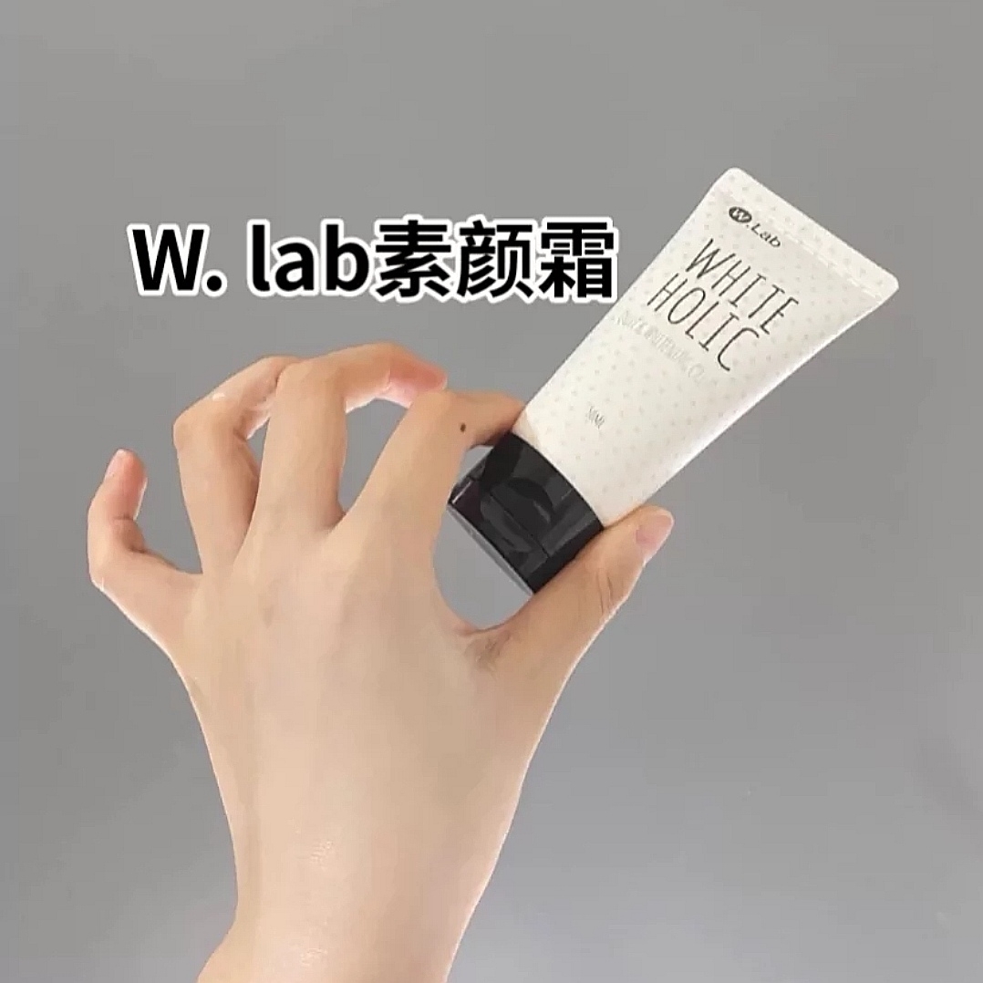 懒人必备素颜霜