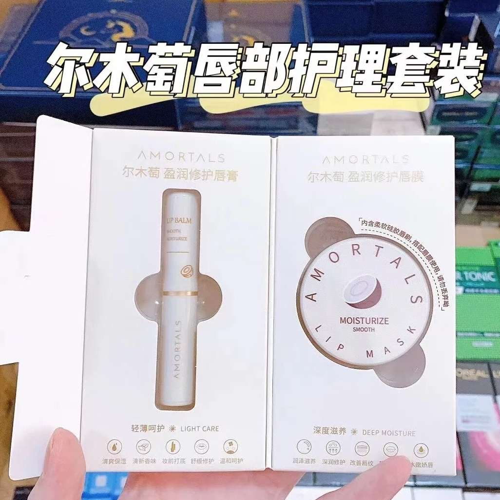 平价简约唇部护理套装