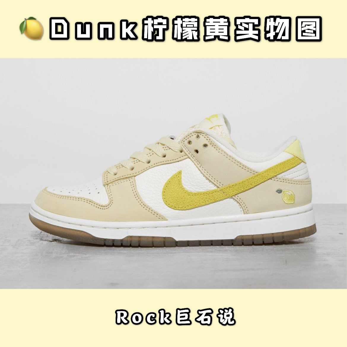 🍋耐克邀您一起恰酸