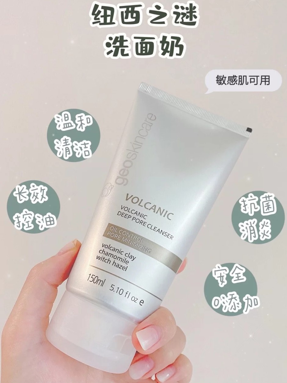 平价洗面奶