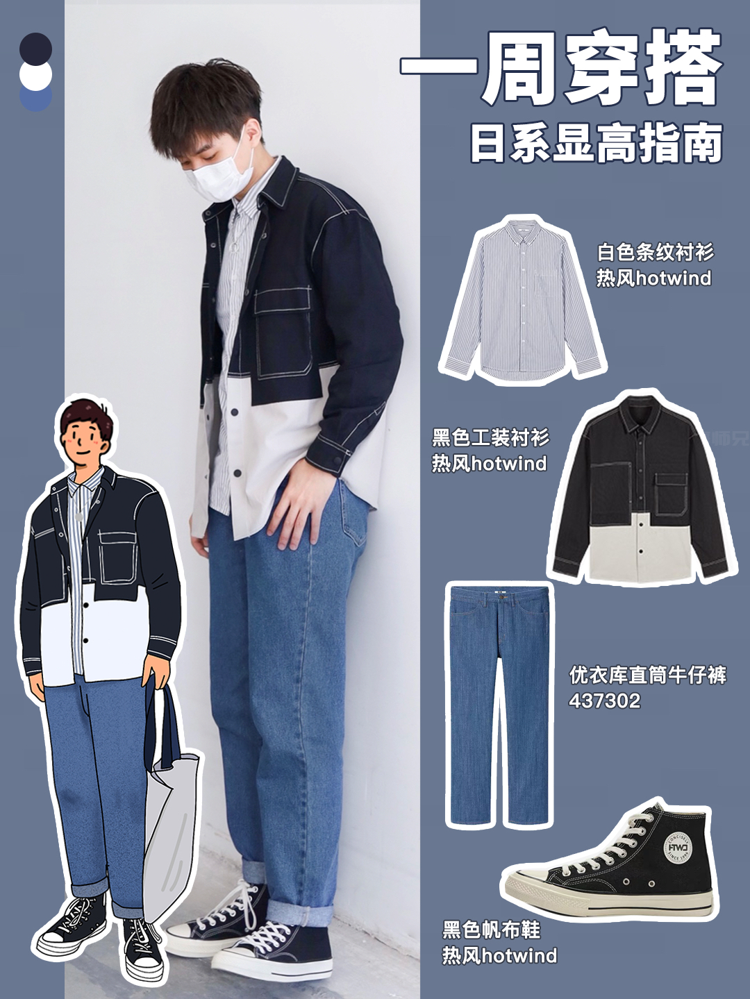 5️⃣套显高日系风×平价帆布鞋真的太好看了‼️