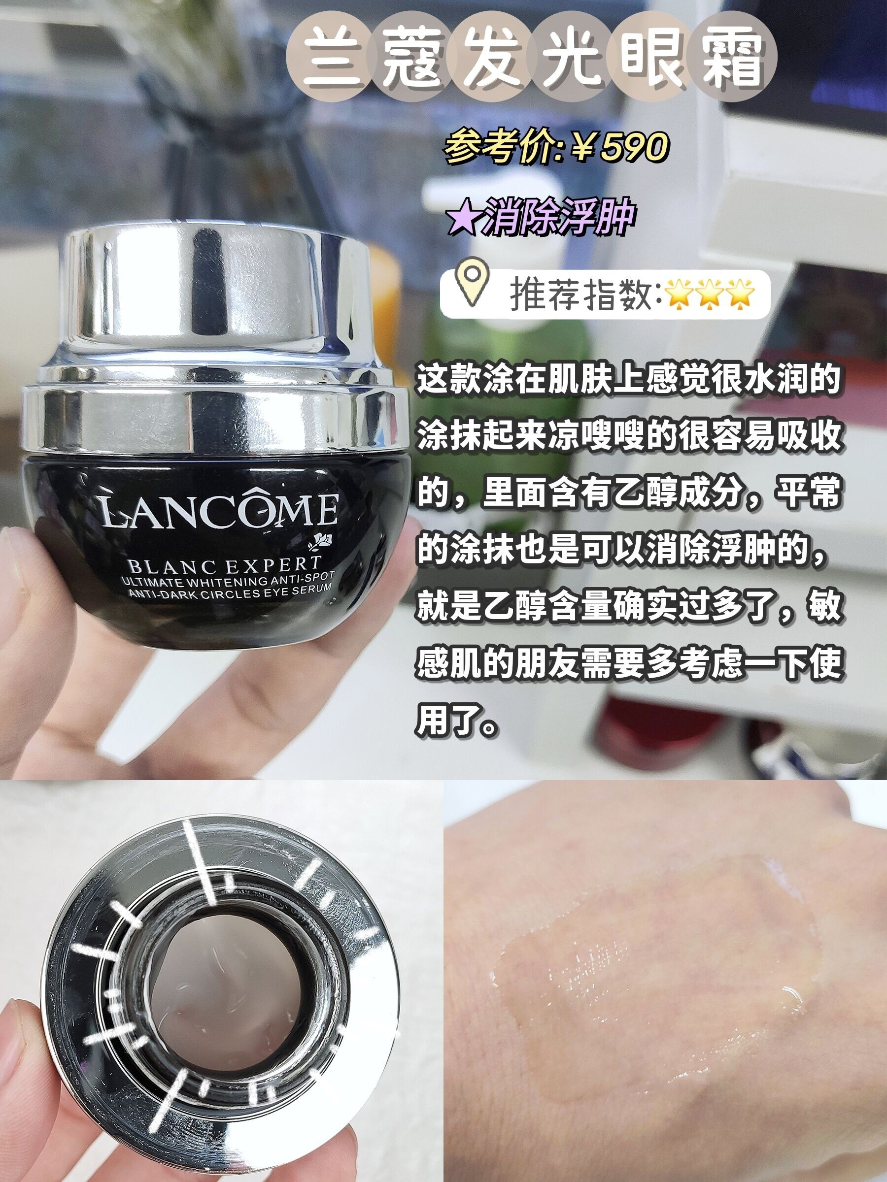 男士热门自用眼霜