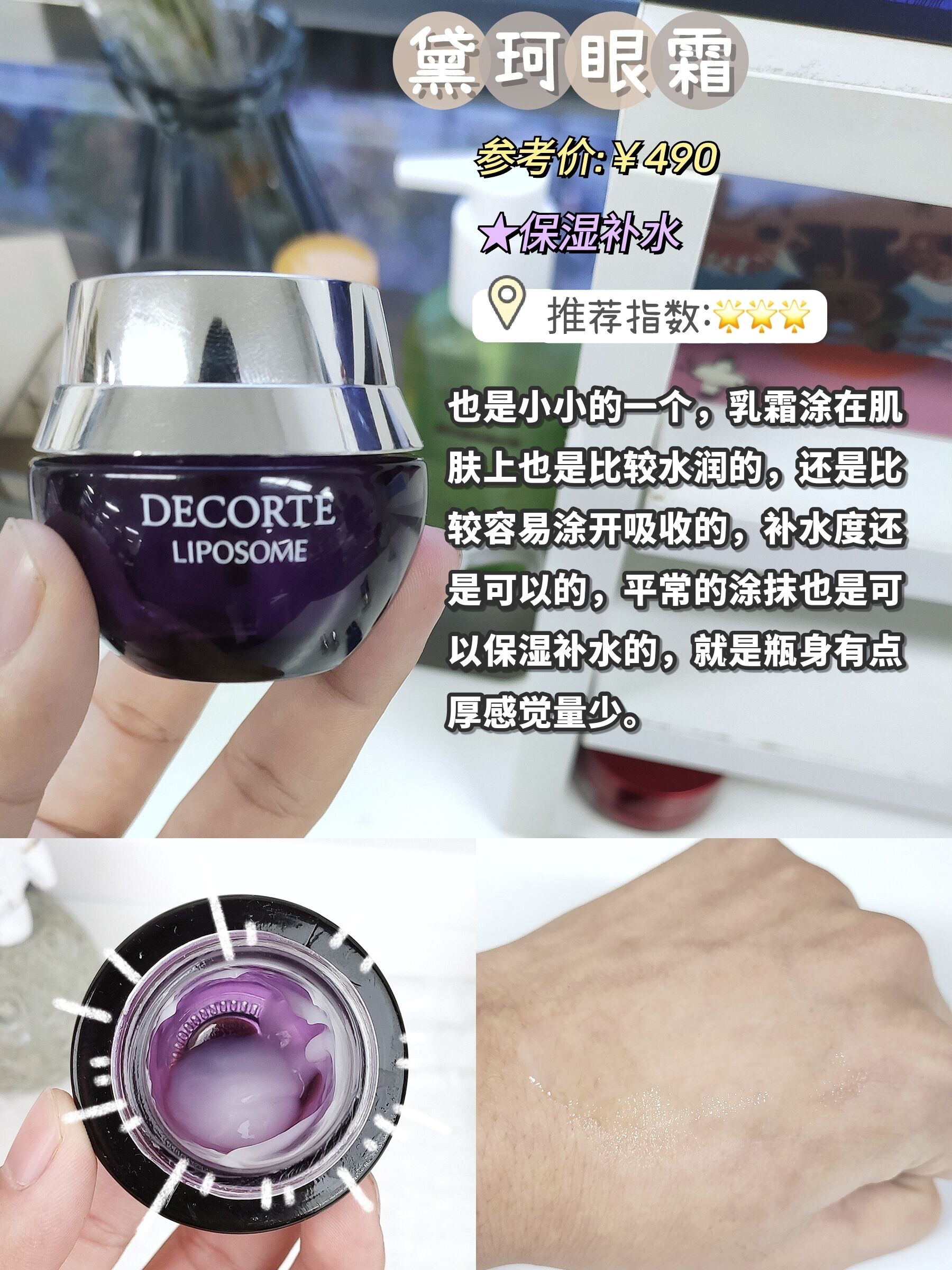 男士热门自用眼霜