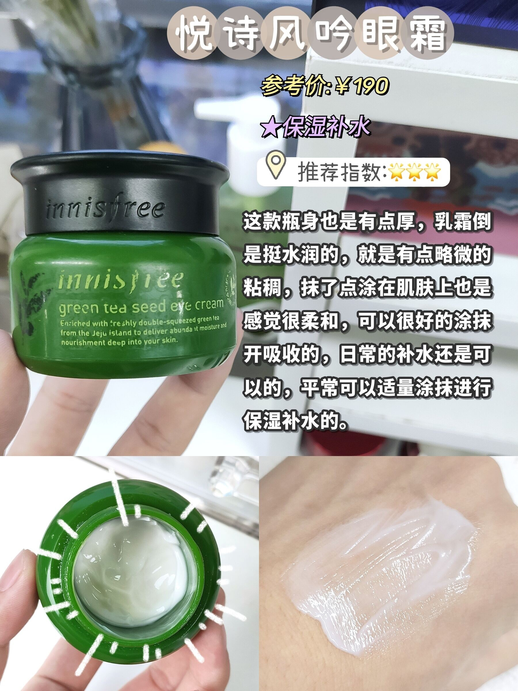 男士热门自用眼霜