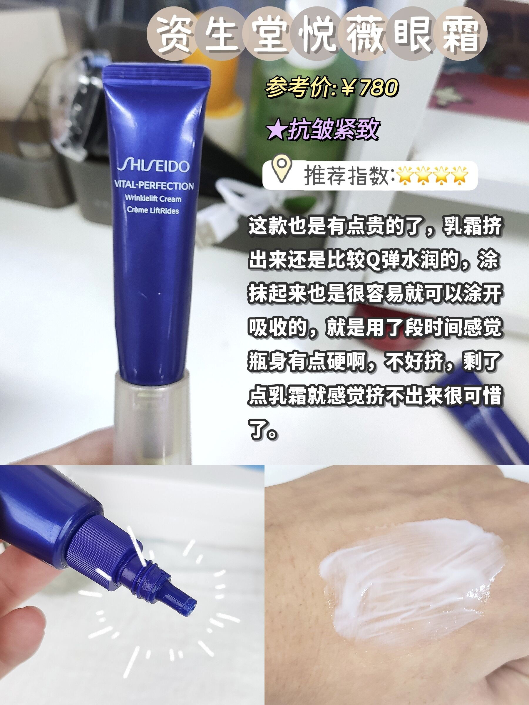 男士热门自用眼霜