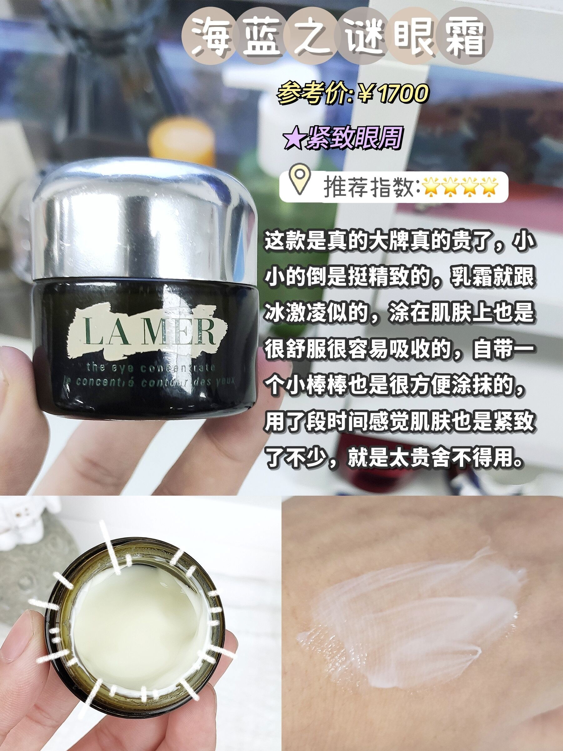 男士热门自用眼霜