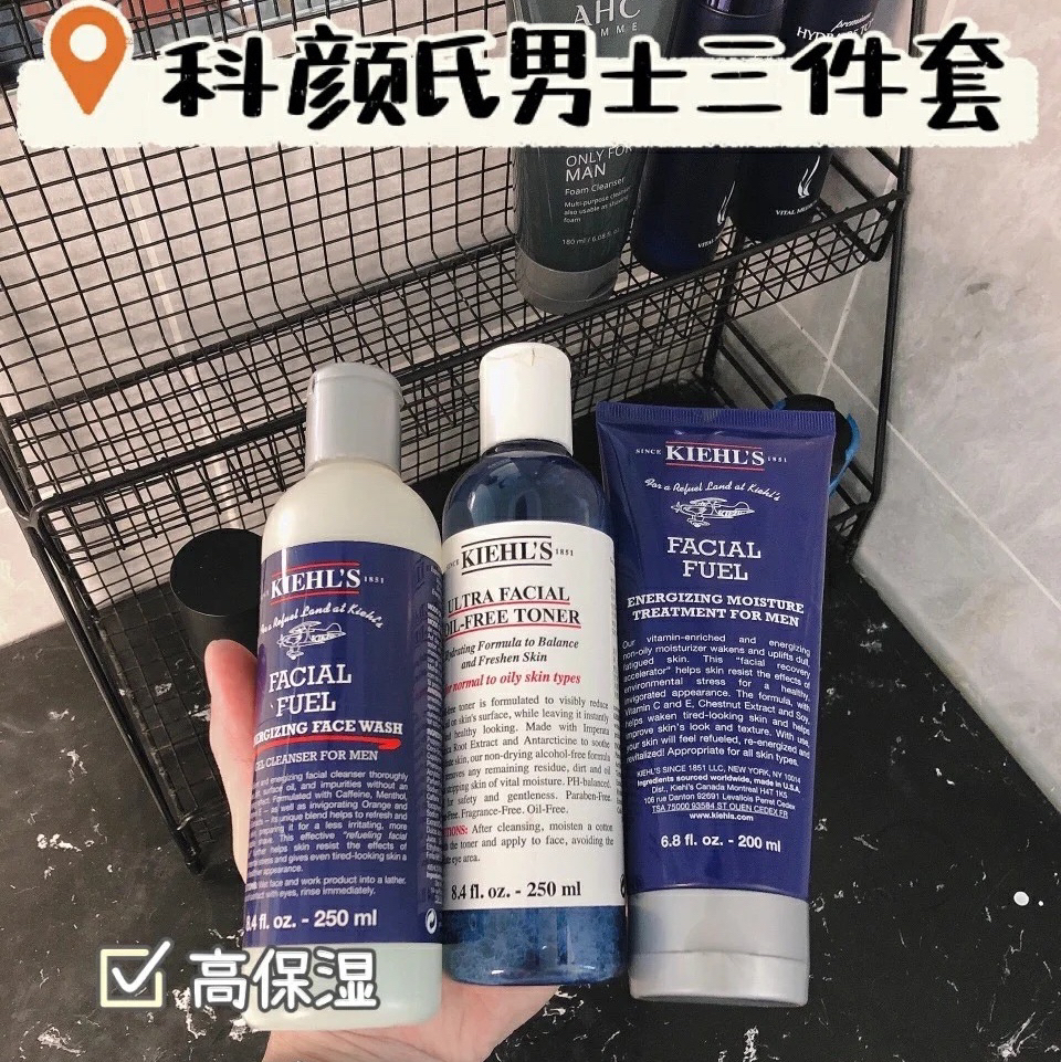 科颜氏男士爽肤水!用了皮肤比女生都好!