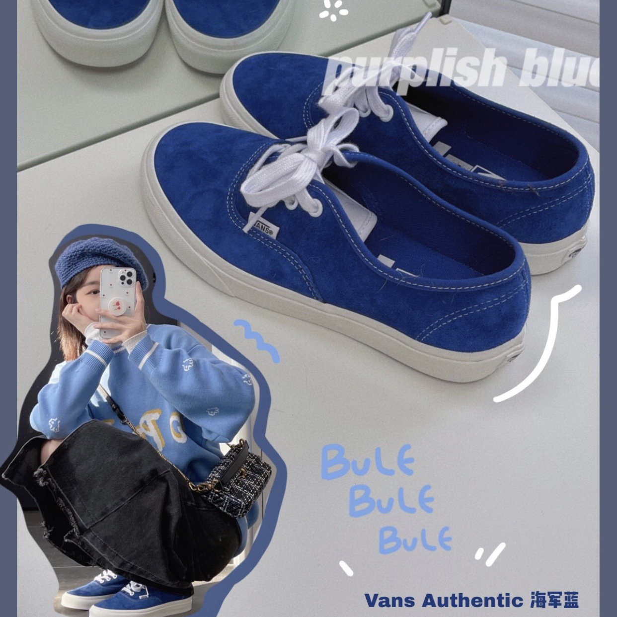 Vans分享