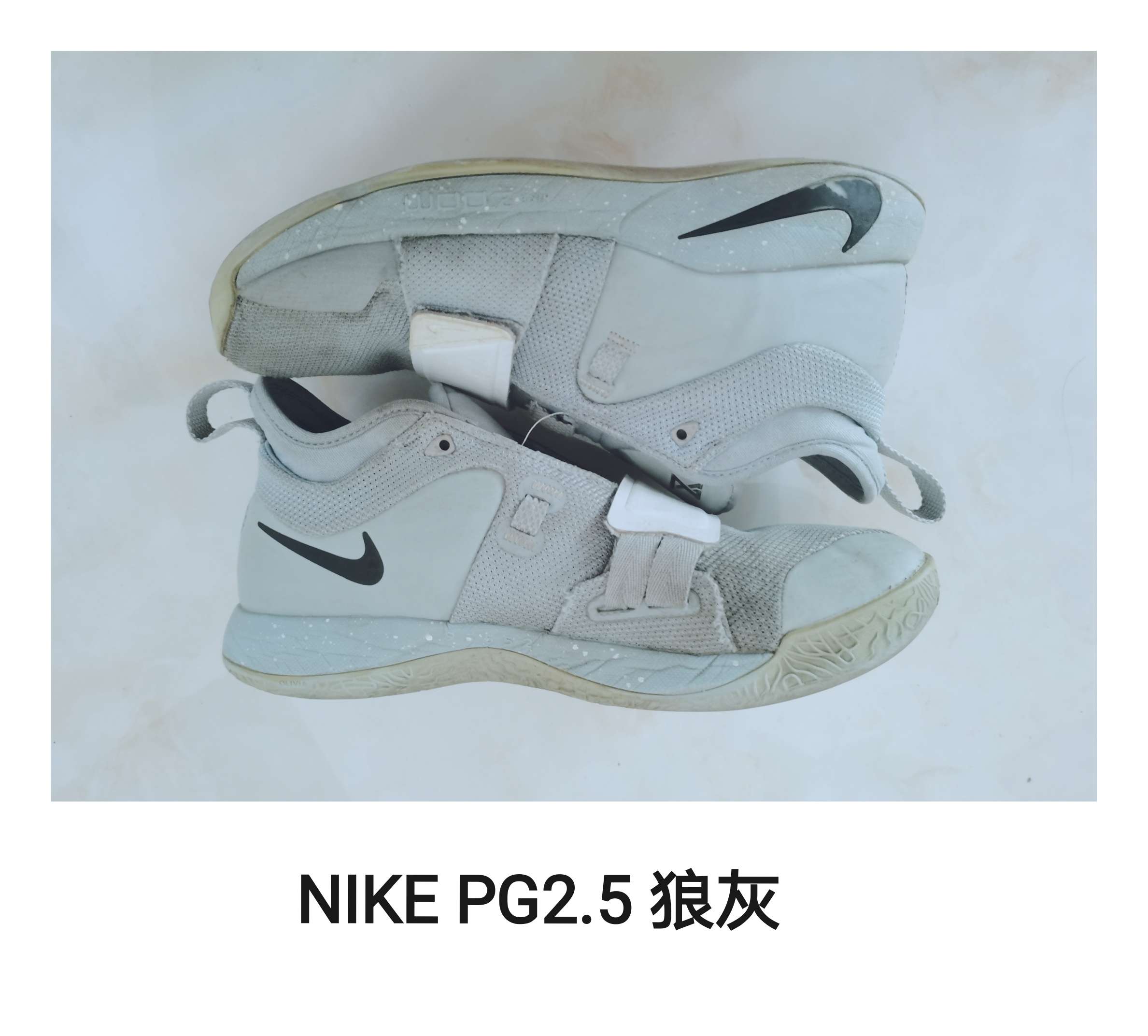 纵使氧化，即便穿底...但还爱着