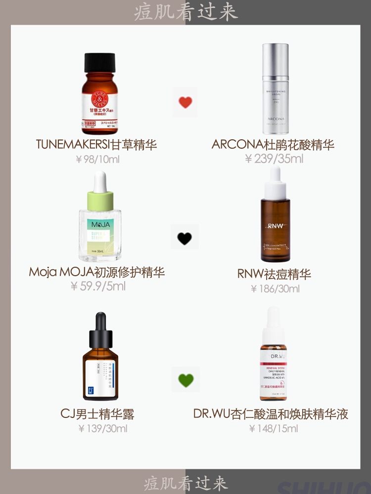 痘肌看过来，超好用祛痘精华推荐