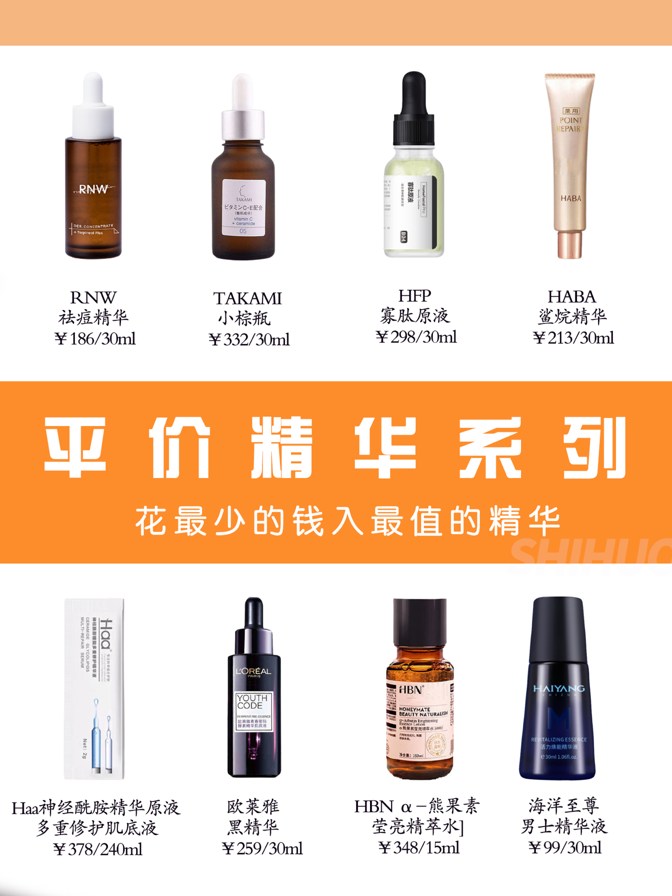 嗨，本期给大家带来了八款精华合集，精华是