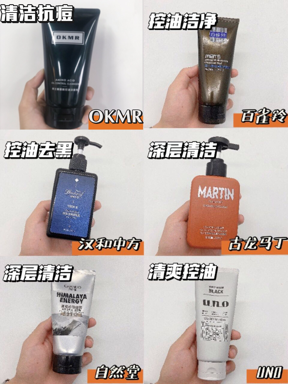 你是否找到适合你肤质的洗面奶？