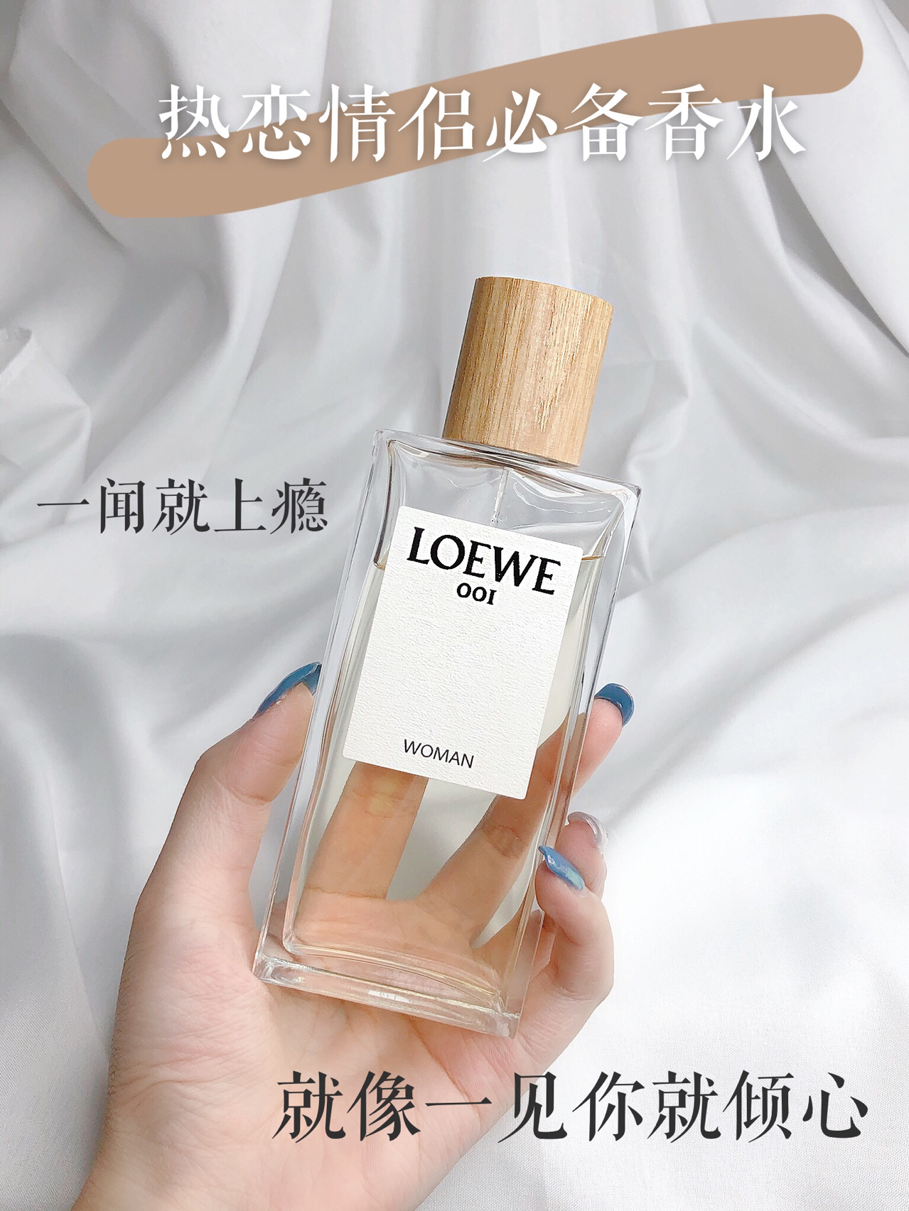 别喷这瓶香🥀因为这是让男人们欲罢不能的