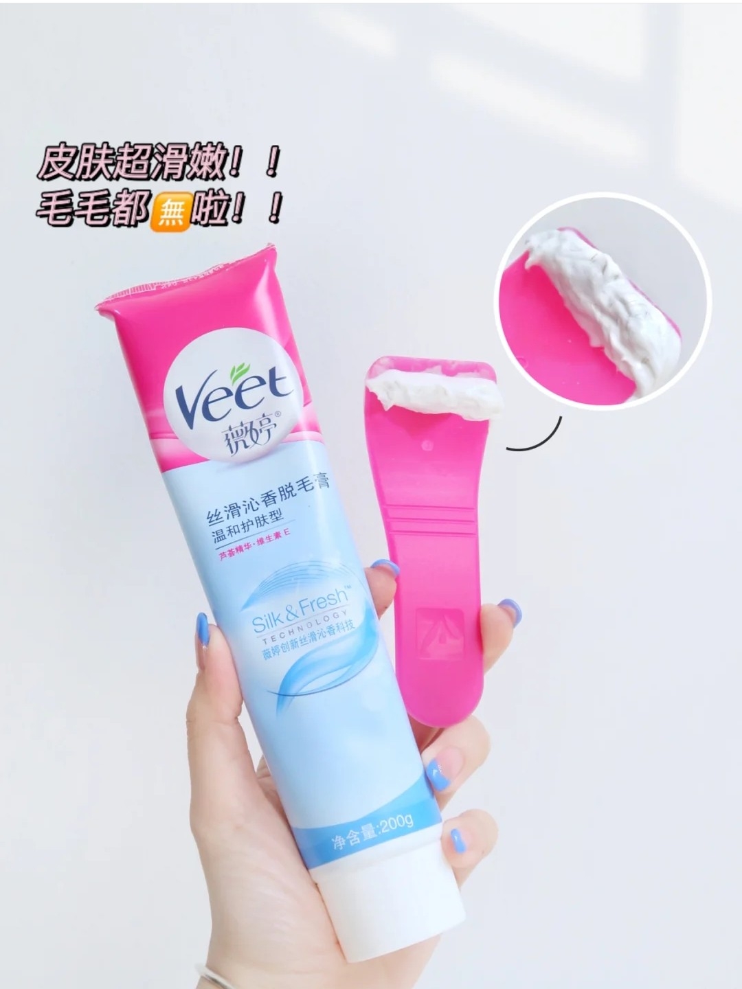 多毛星人必备脱毛膏!猕猴桃逆袭牛奶肌💦💦