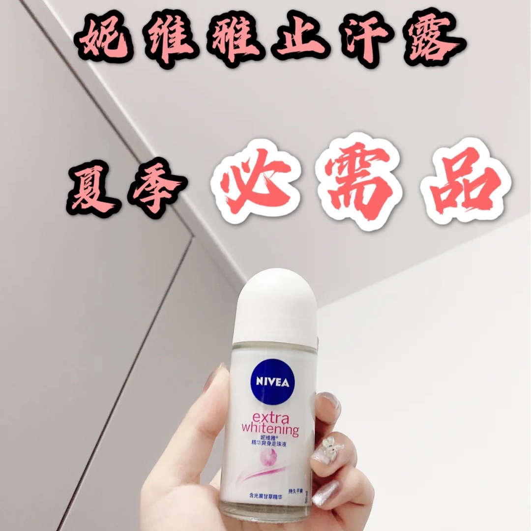 远离汗、臭	拒绝夏日尴尬✔️