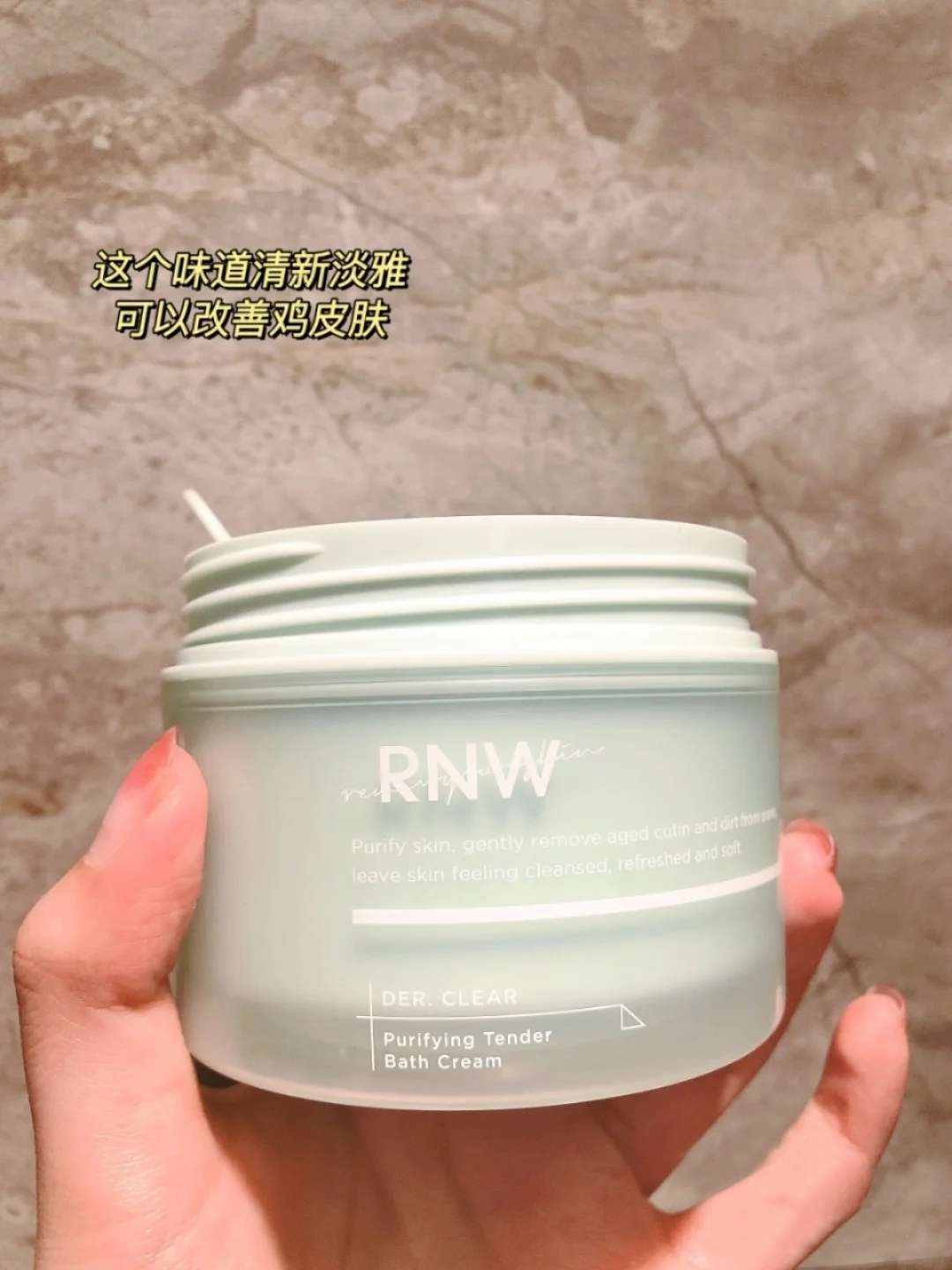 RNW磨砂膏神仙奶油冰激凌!