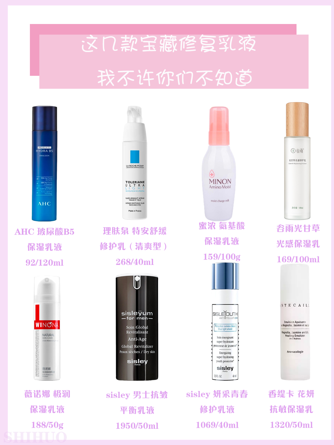 这几款宝藏乳液，我不许你们不知道！
