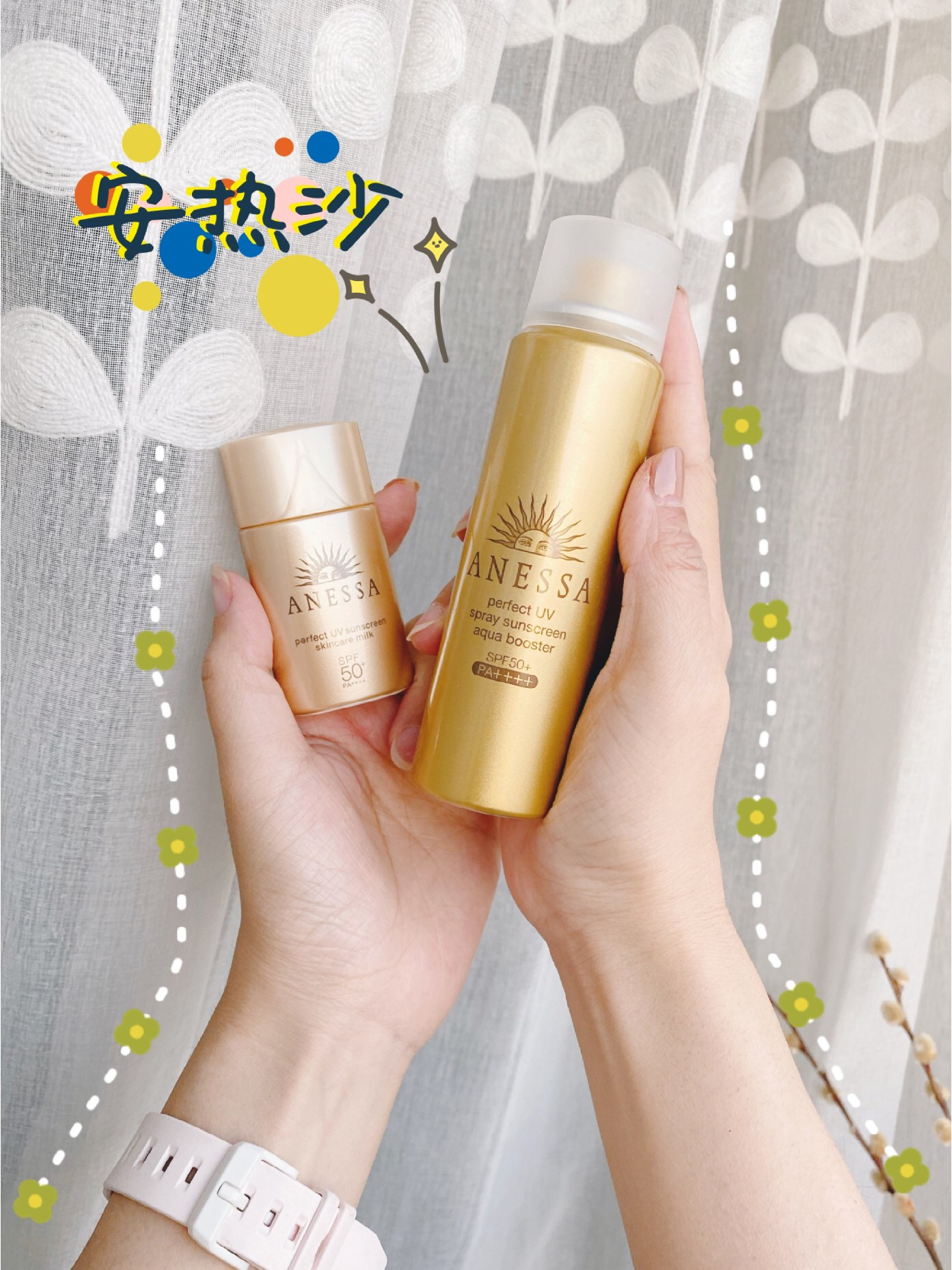 夏季防晒必备  安热沙水能户外防晒