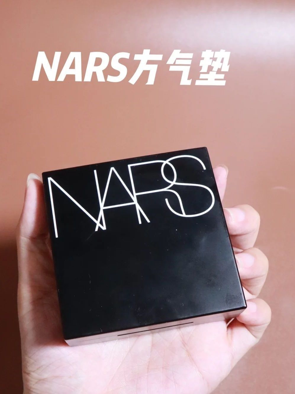 美妆| Nars方盒气垫MONT BLANC实测