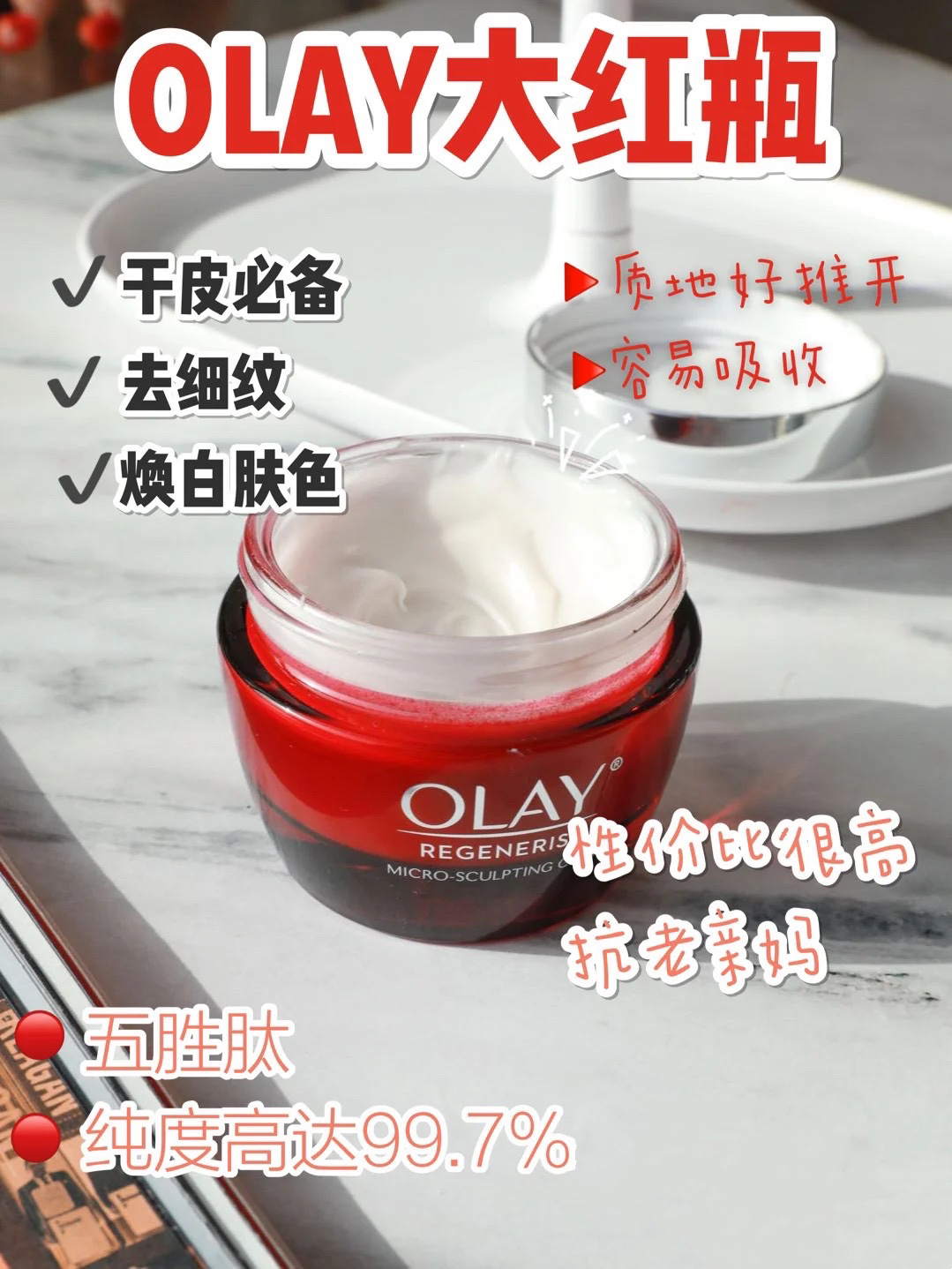 不会踩雷的高性价比面霜-我的爱用面霜