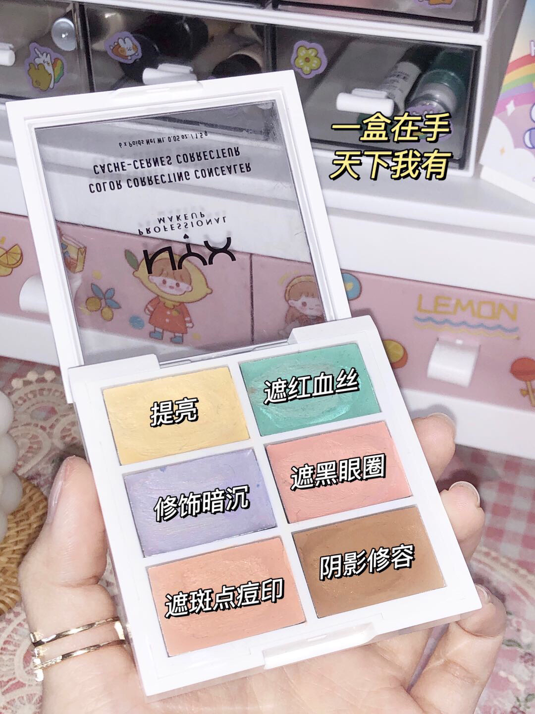 一盘打造底妆？Get白瓷无瑕娃娃肌～