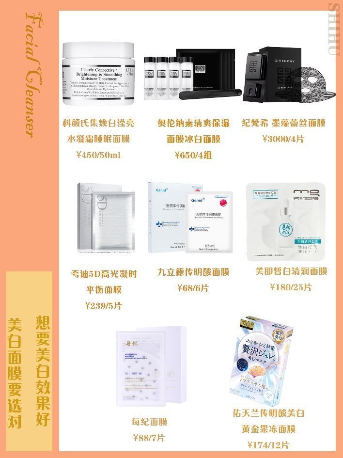 想要美白效果好   美白面膜要选对