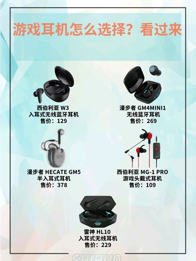 游戏耳机怎么选?看过来