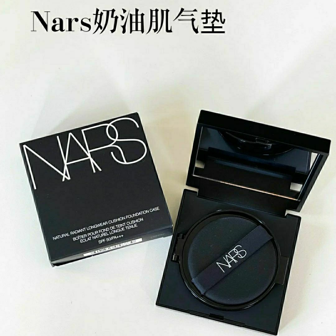 NARS 方气垫